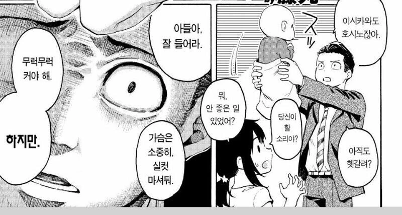 manga_3344968_011.webp