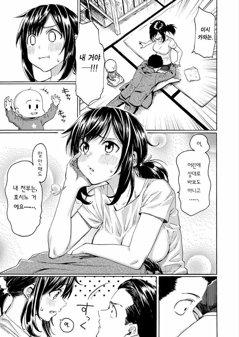 manga_3344968_013.webp
