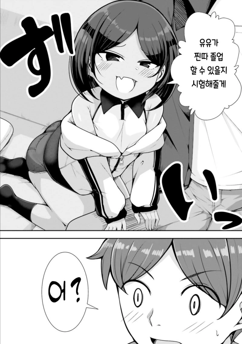 여초딩식 멘탈 매니지먼트 만화 .manhwa_5.jpg