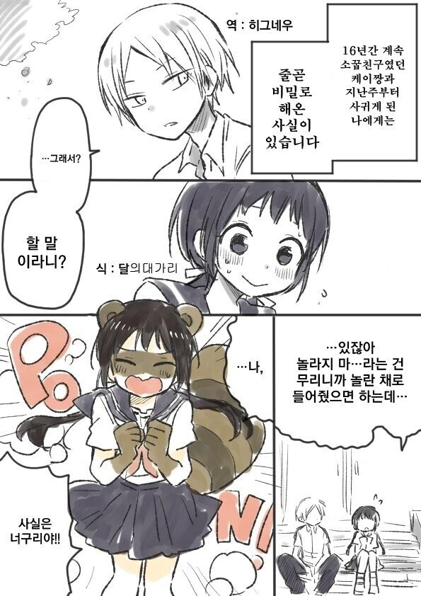 manga_343457_001.webp