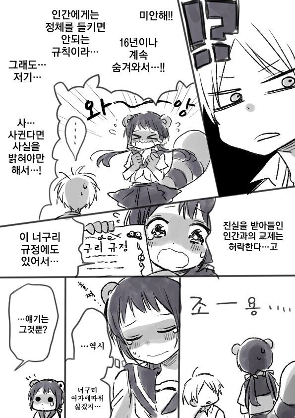 manga_343457_002.webp
