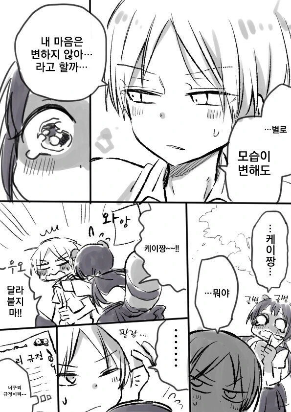manga_343457_003.webp
