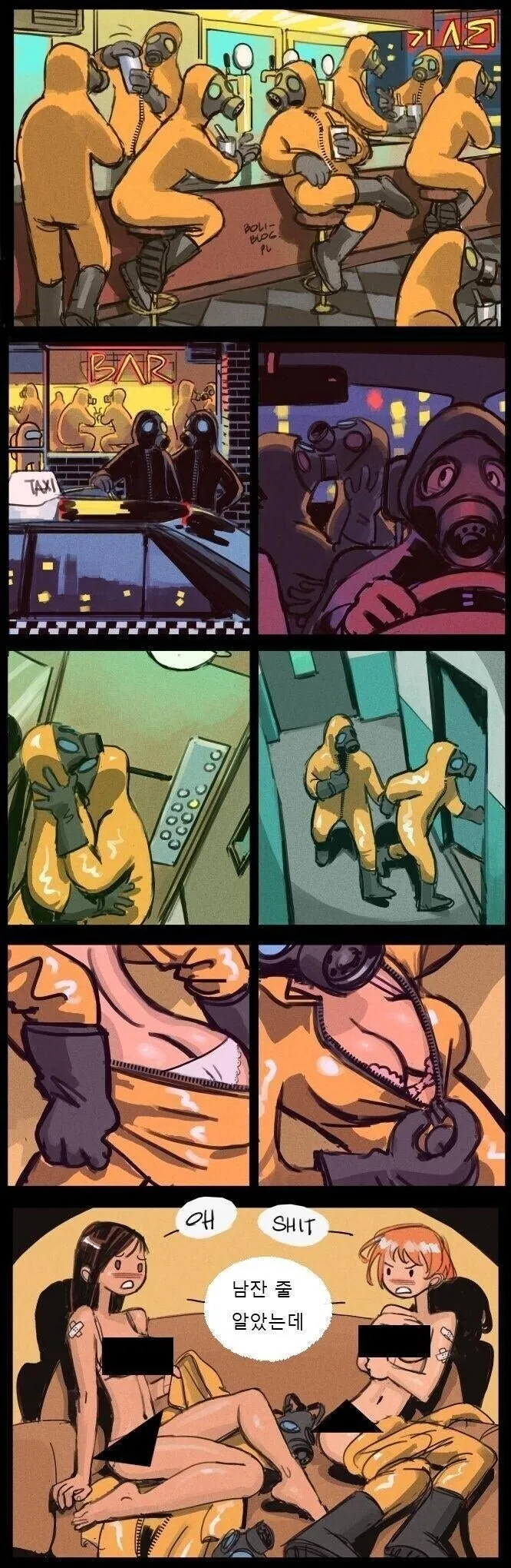 환경오염을 막아야하는 이유.manhwa_1.jpg