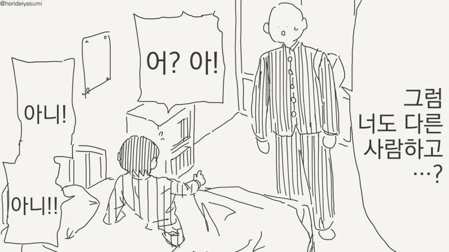 몸에 바이러스가 남아있는 만화_3.jpg