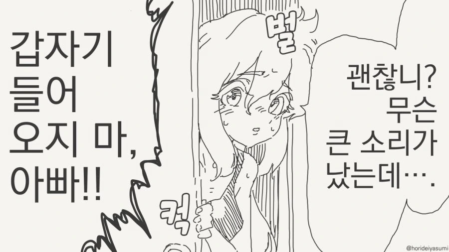 몸에 바이러스가 남아있는 만화_4.jpg