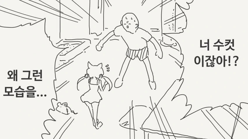 고양이가 사람으로 변신하는.manga_2.jpg