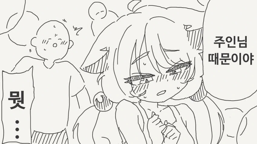 고양이가 사람으로 변신하는.manga_3.jpg