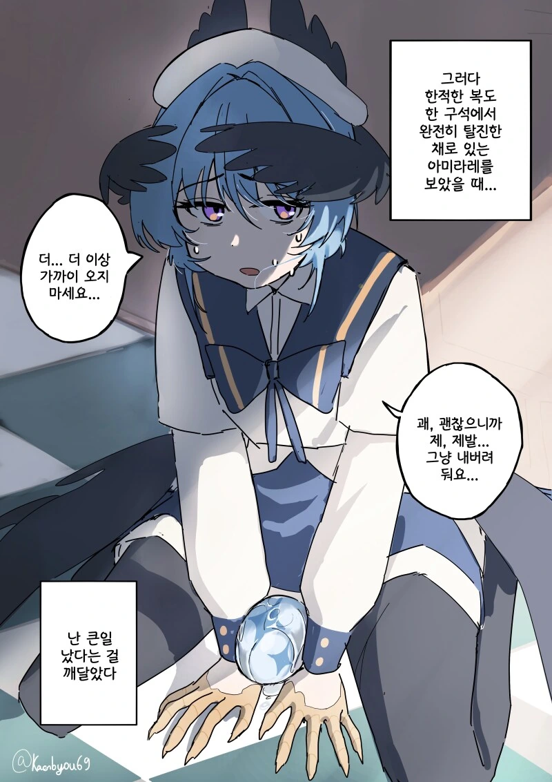 아이돌이 알 낳은 모습 보는 만화_2.png