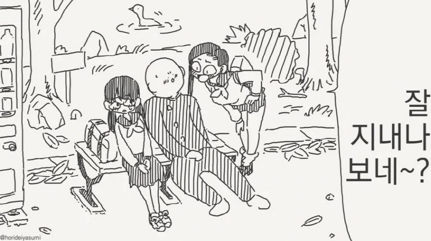 동정을 땐 만화_1.jpg
