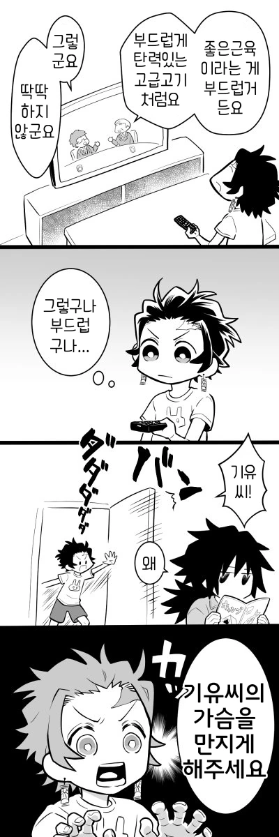 manga_3569824_001.webp