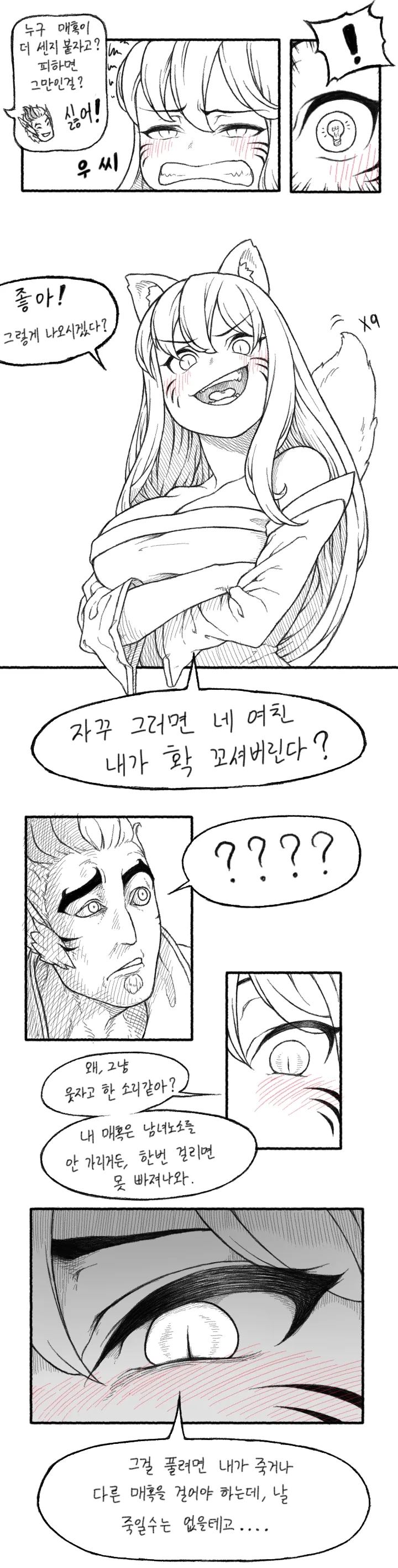 manga_3630076_004.webp