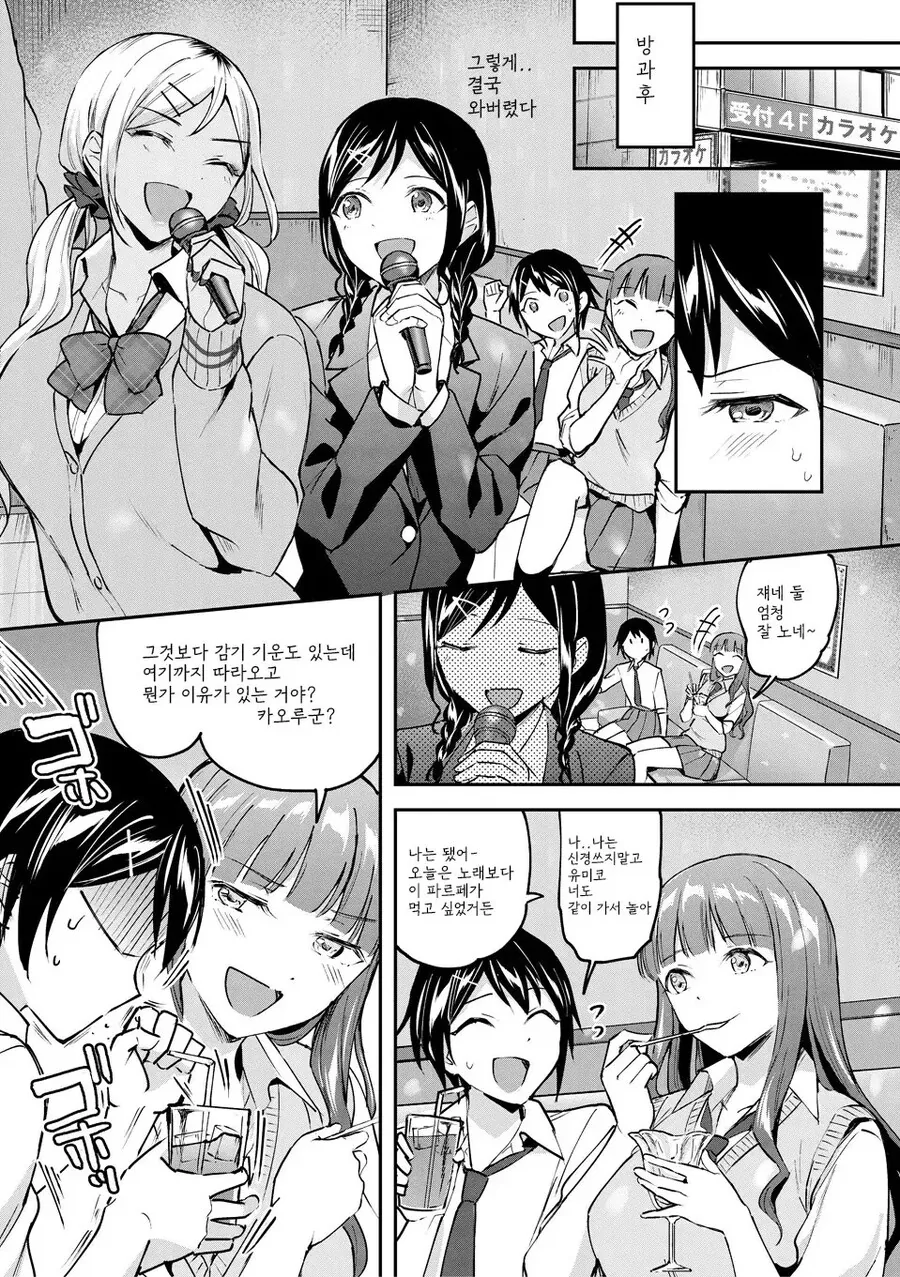 manga_3639608_006.webp