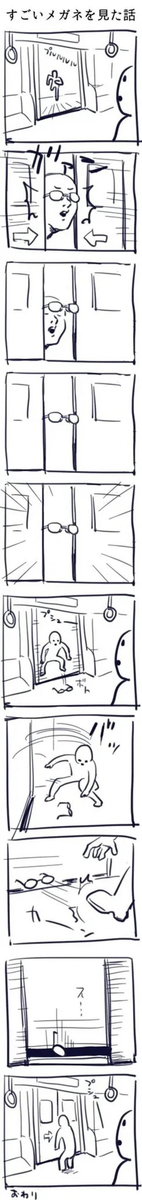 지하철에서 본 개쩌는 안경.manhwa_1.jpg