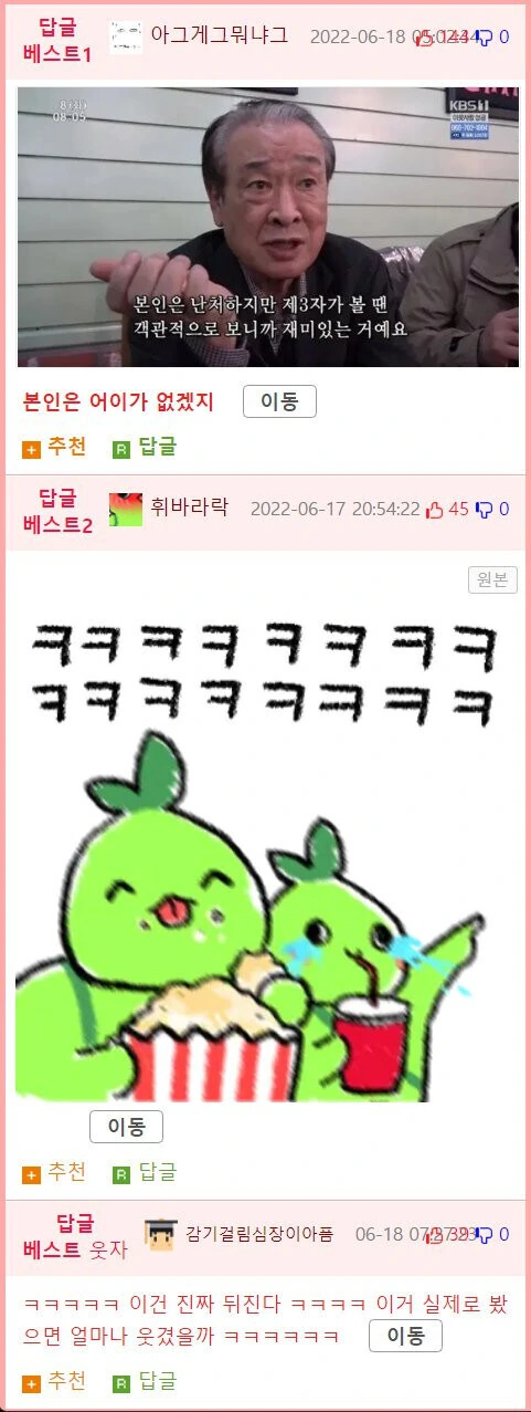 지하철에서 본 개쩌는 안경.manhwa_2.jpg