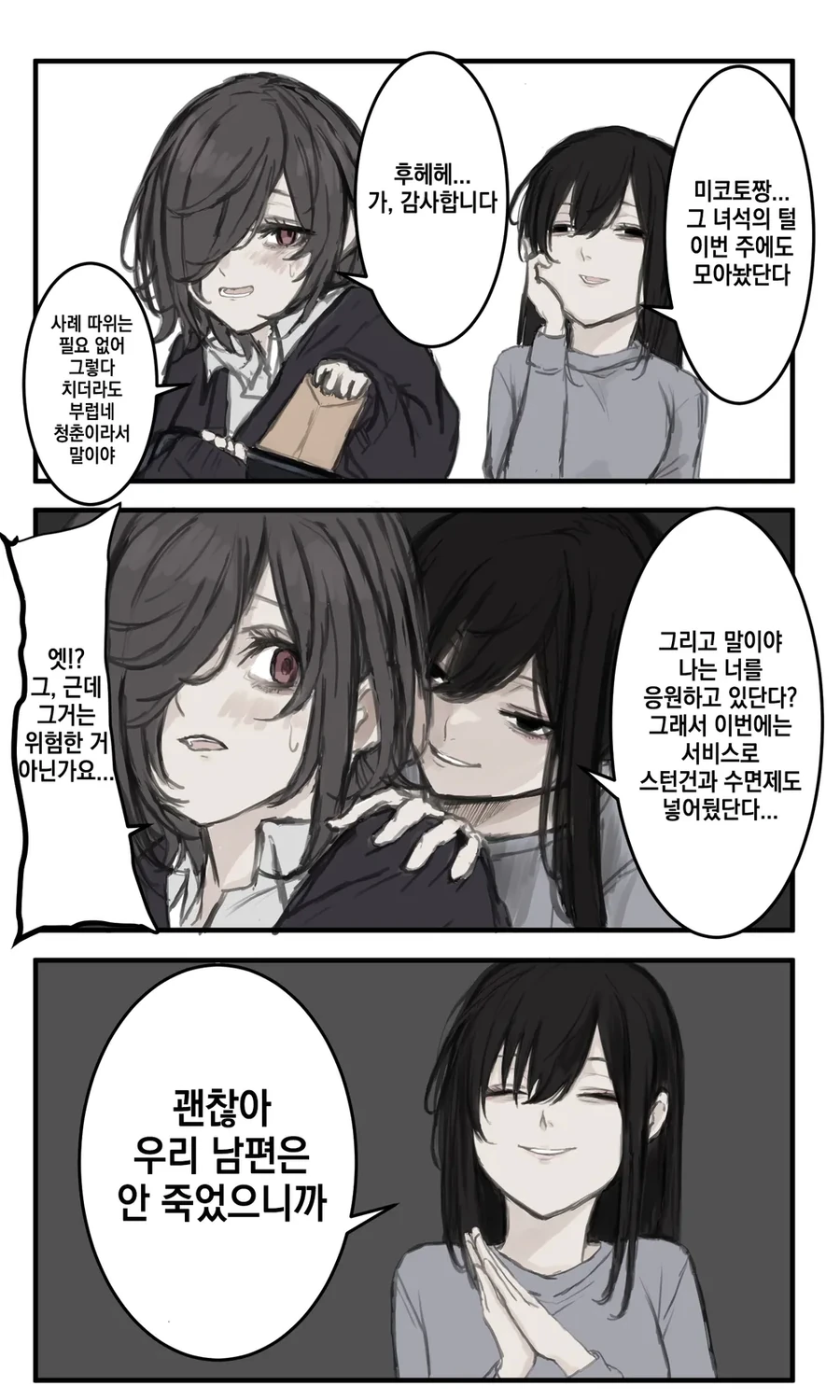 뒤로 잘가는 아빠의 반전_1.webp