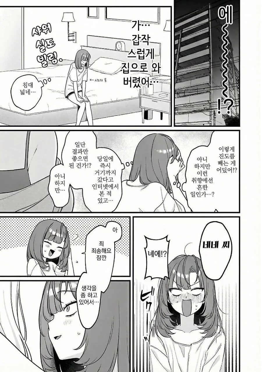 무자비하게 남극을 파괴하는 만화_11.jpg