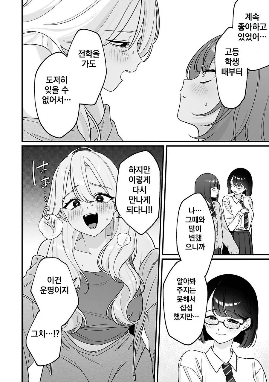 무자비하게 남극을 파괴하는 만화_14.jpg