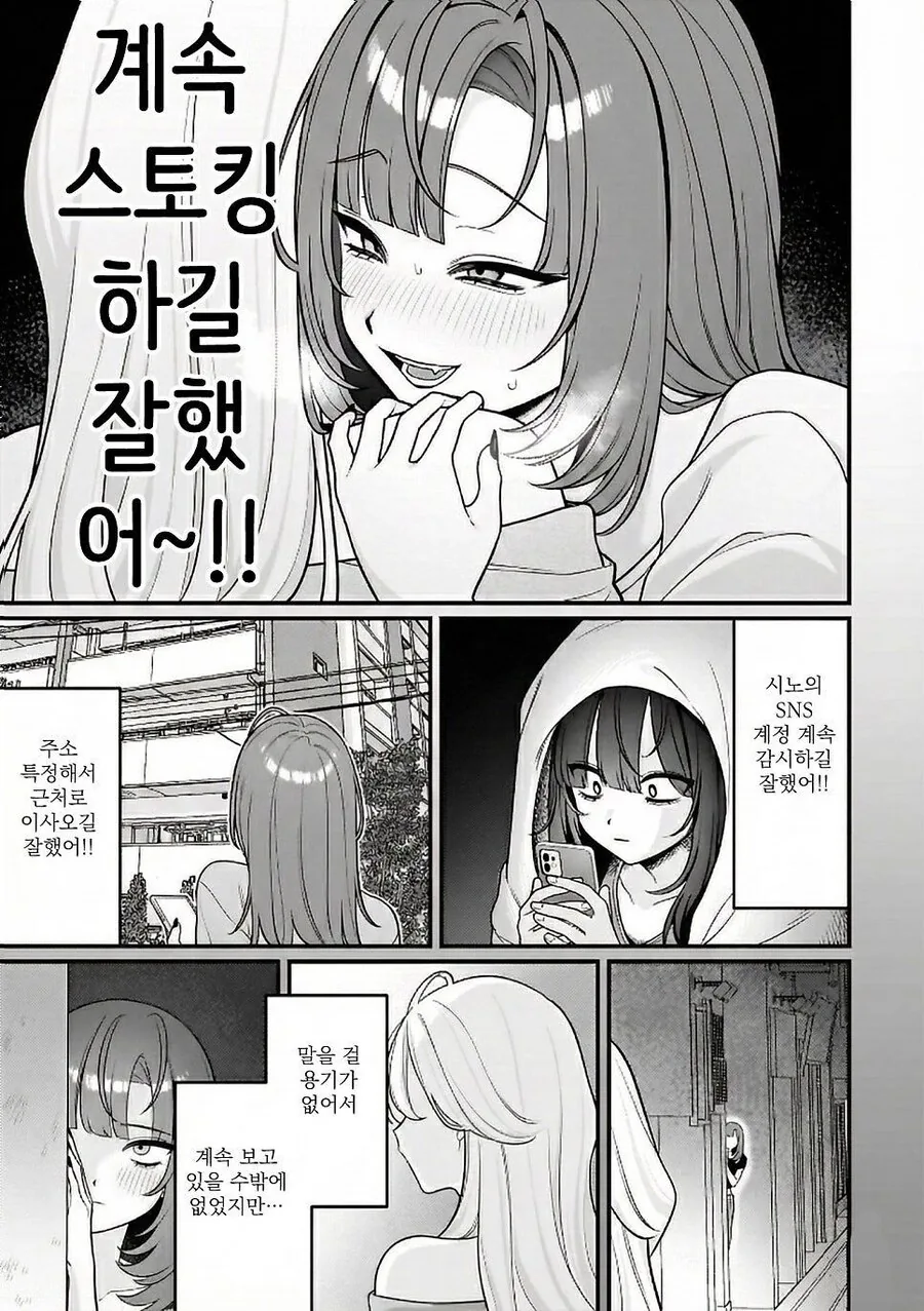 무자비하게 남극을 파괴하는 만화_19.jpg