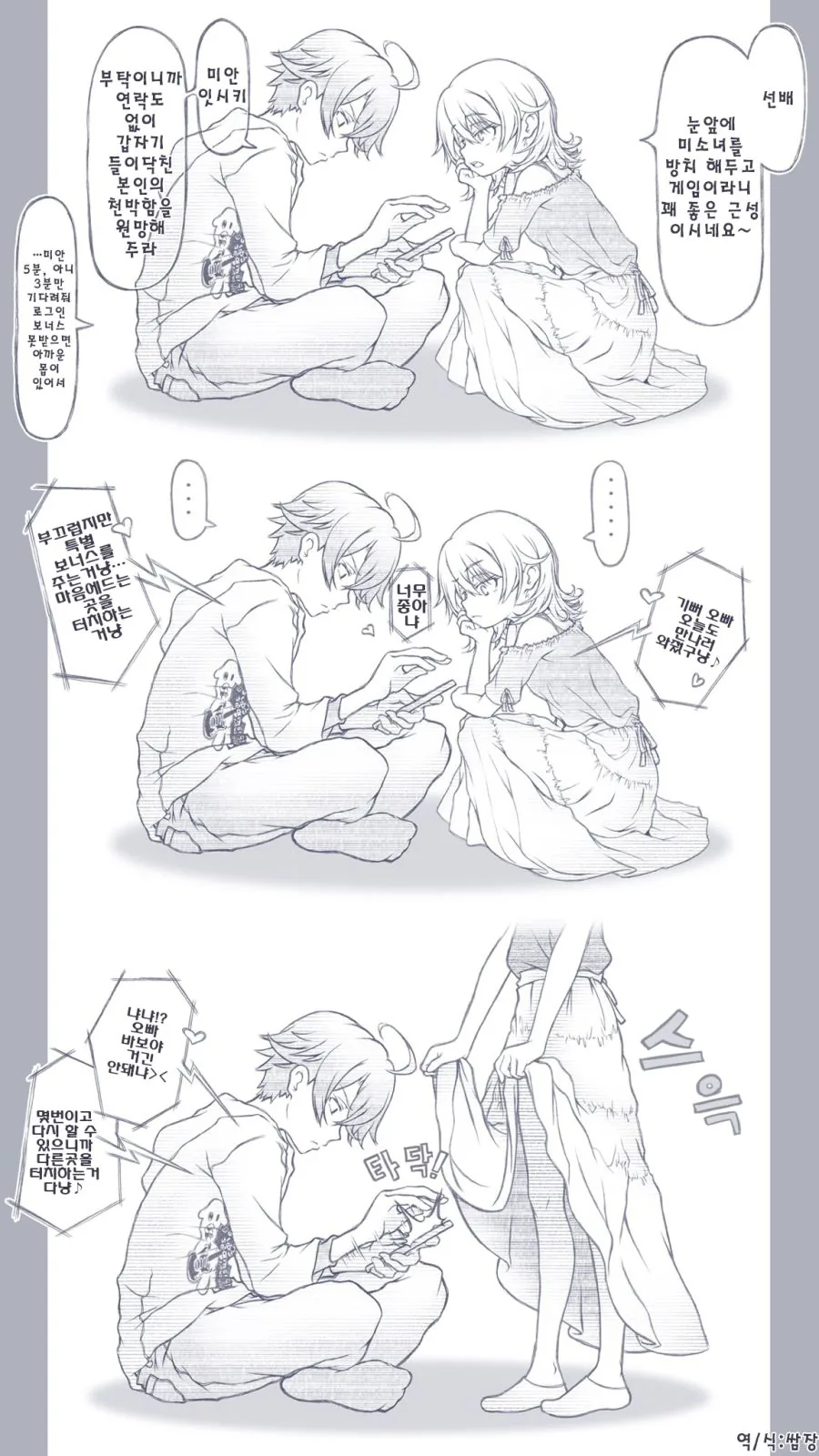 manga_380292_001.webp