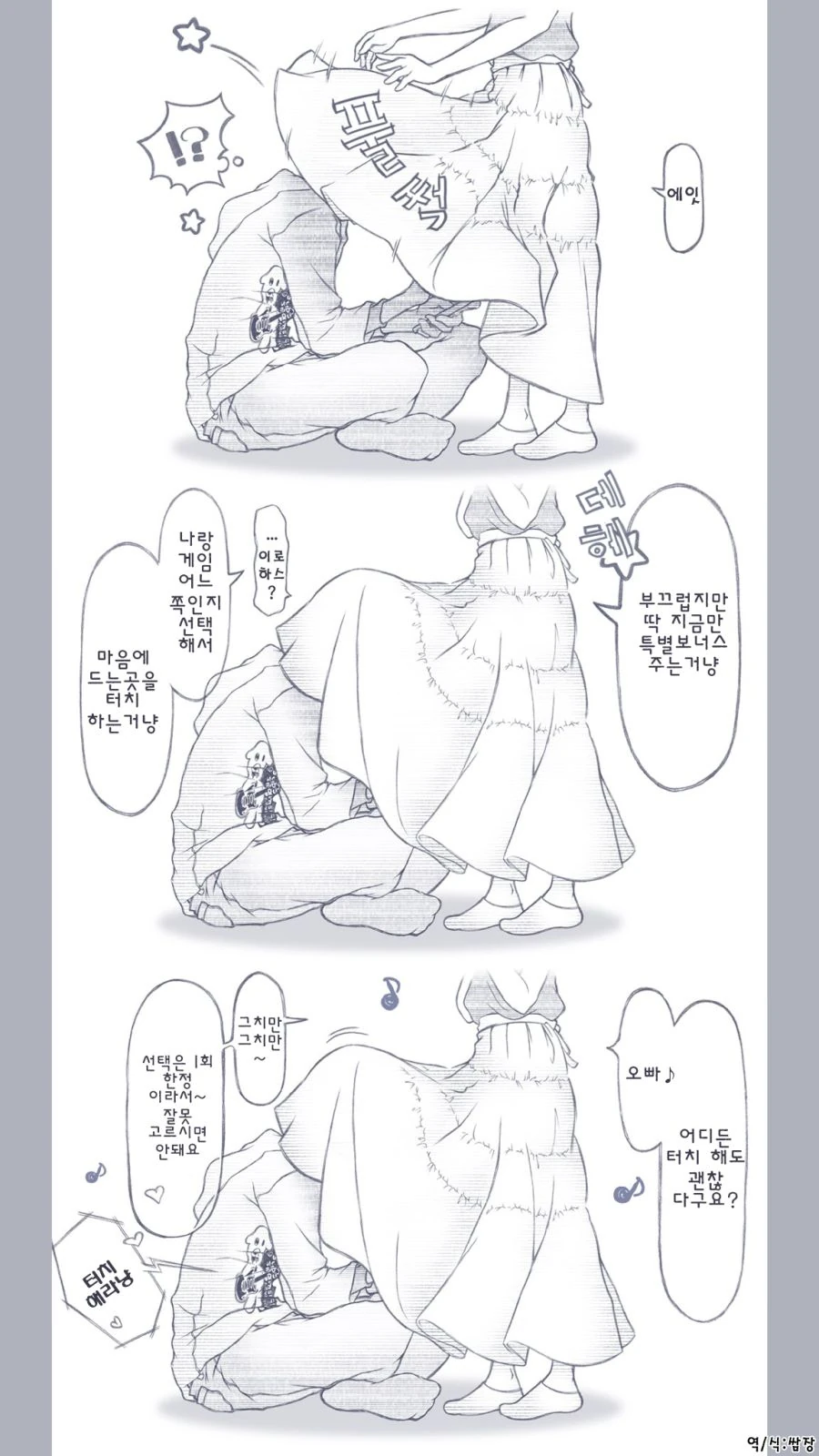manga_380292_002.webp