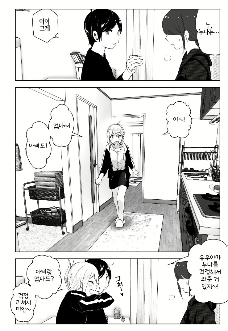 manga_3869649_006.webp