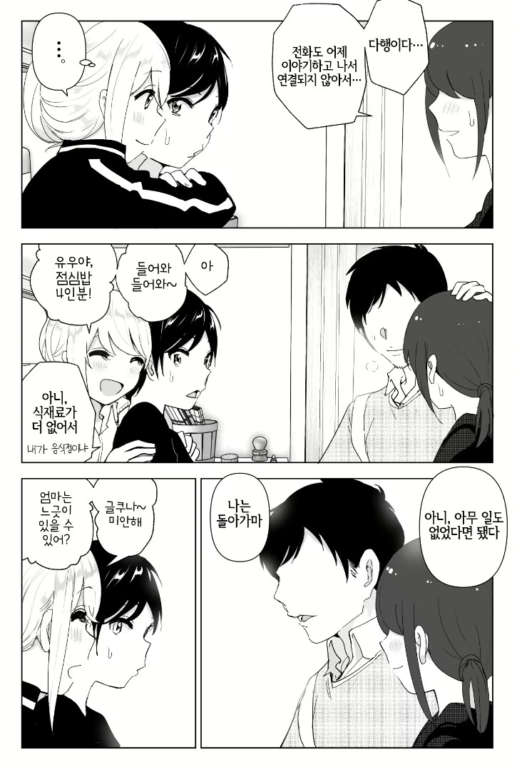manga_3869649_007.webp