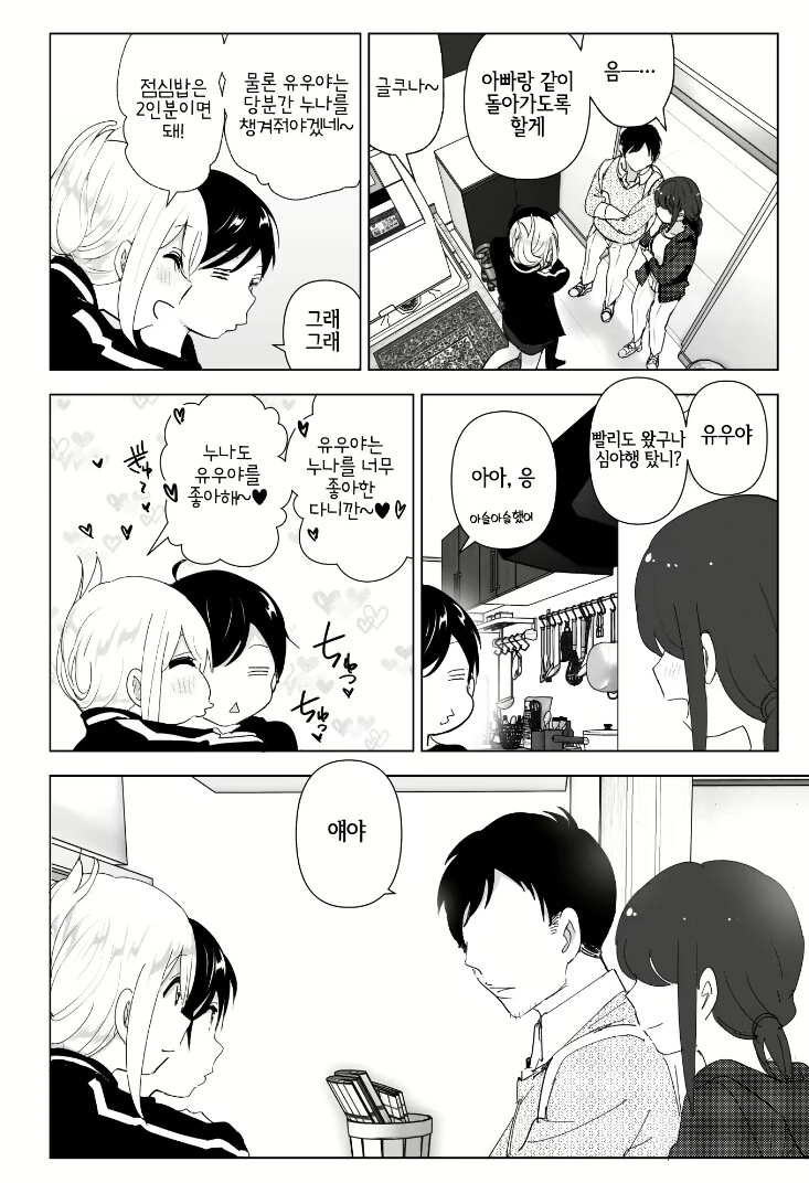 manga_3869649_008.webp