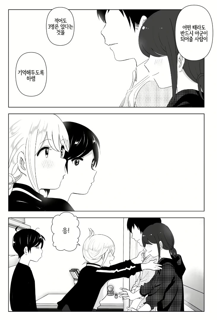 manga_3869649_009.webp