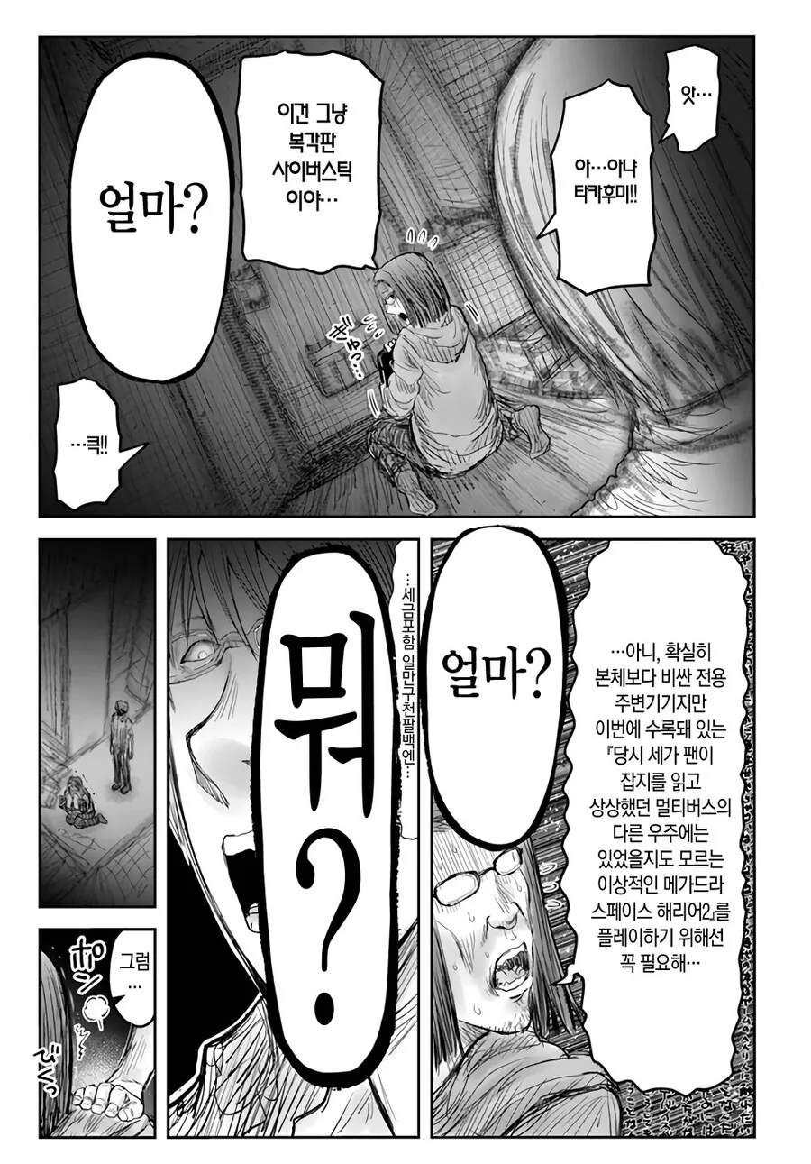 manga_3906357_002.webp