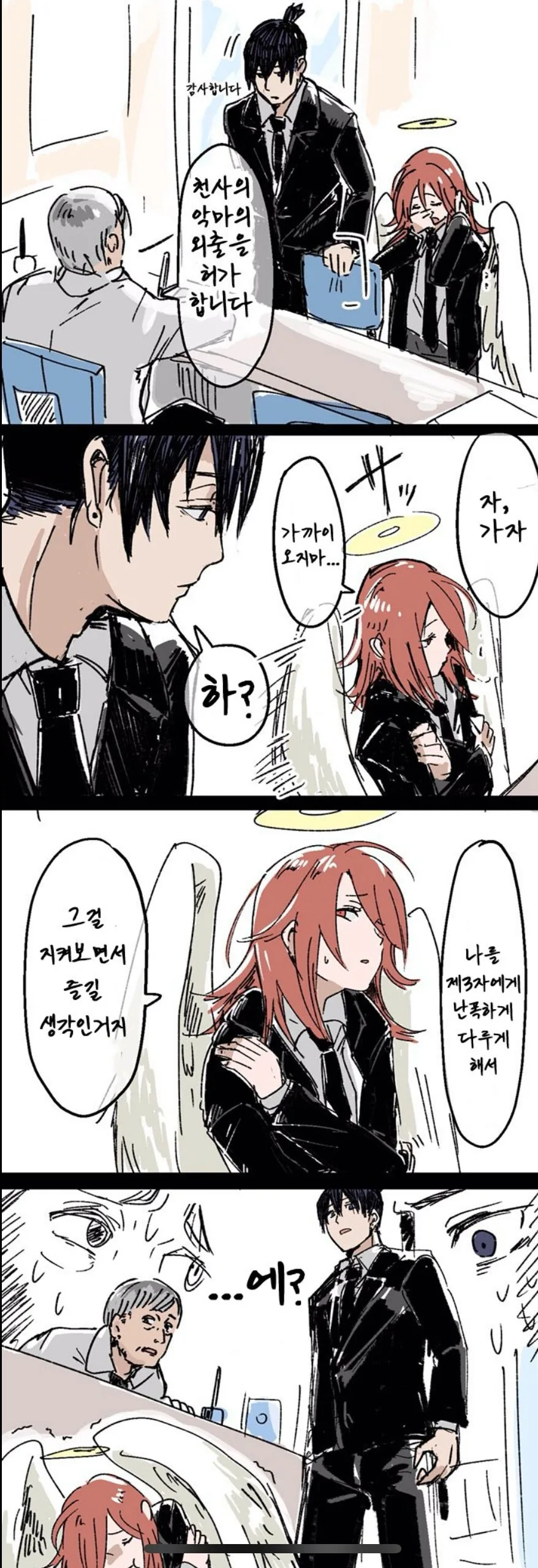 체인소맨) NTR이 좋은 만화_2.jpg