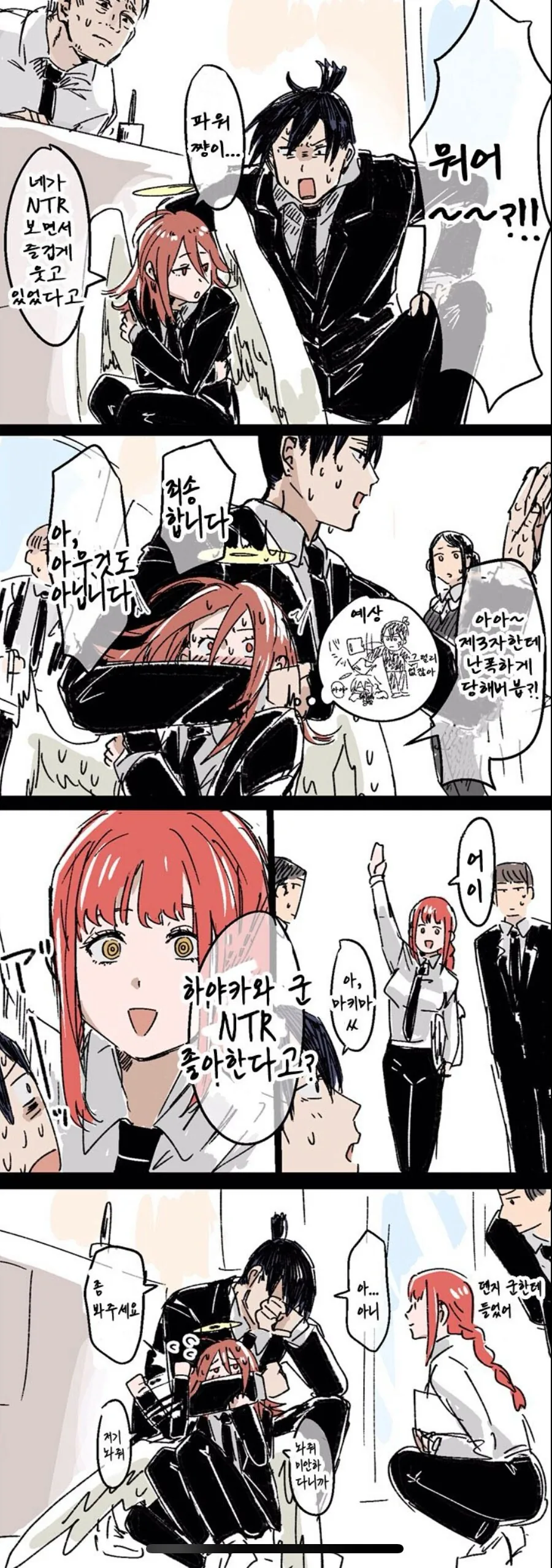 체인소맨) NTR이 좋은 만화_3.jpg