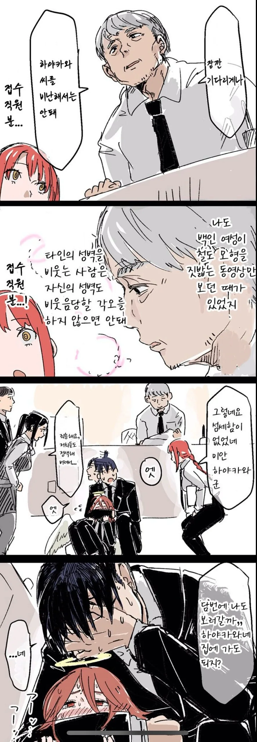 체인소맨) NTR이 좋은 만화_4.jpg