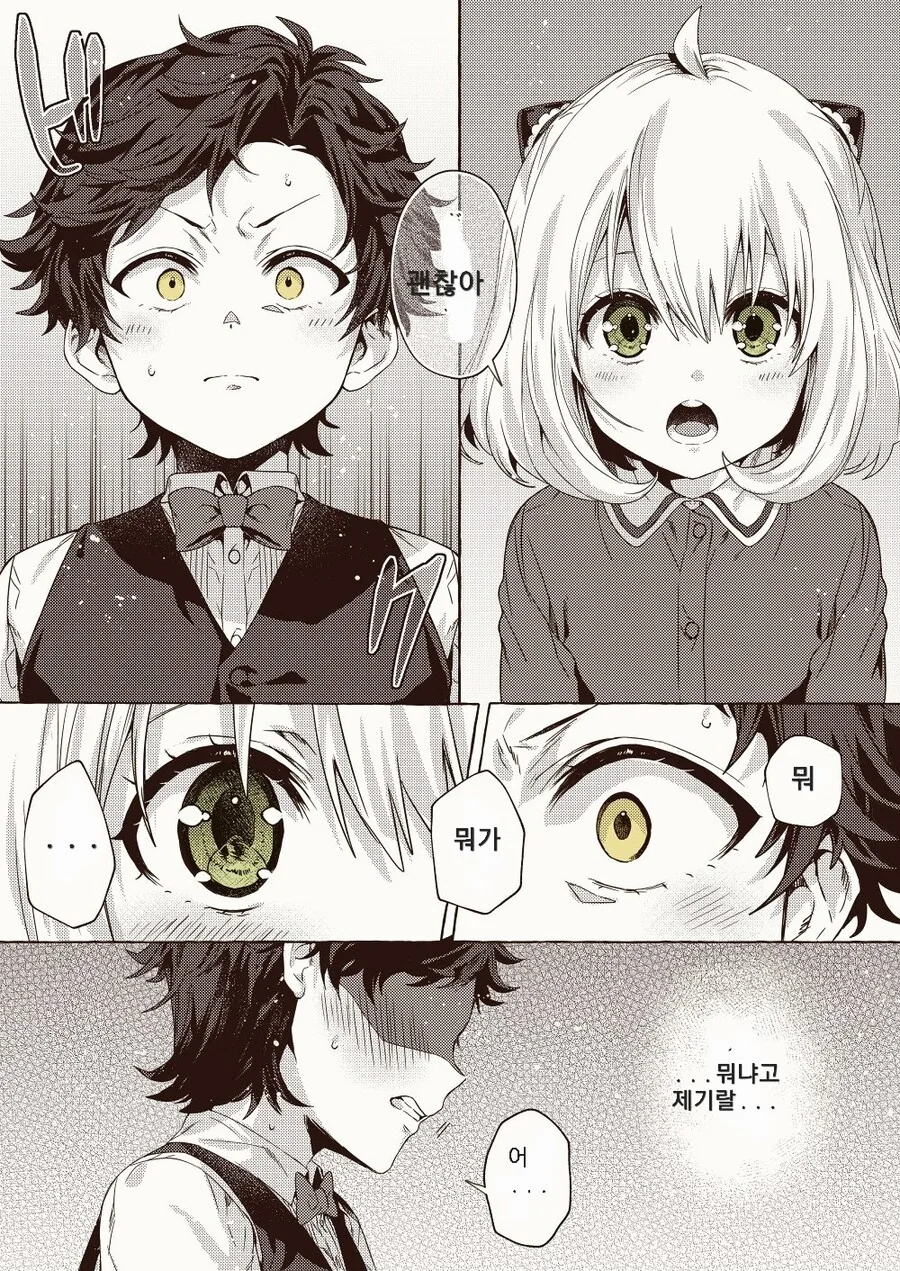 manga_3958696_004.webp