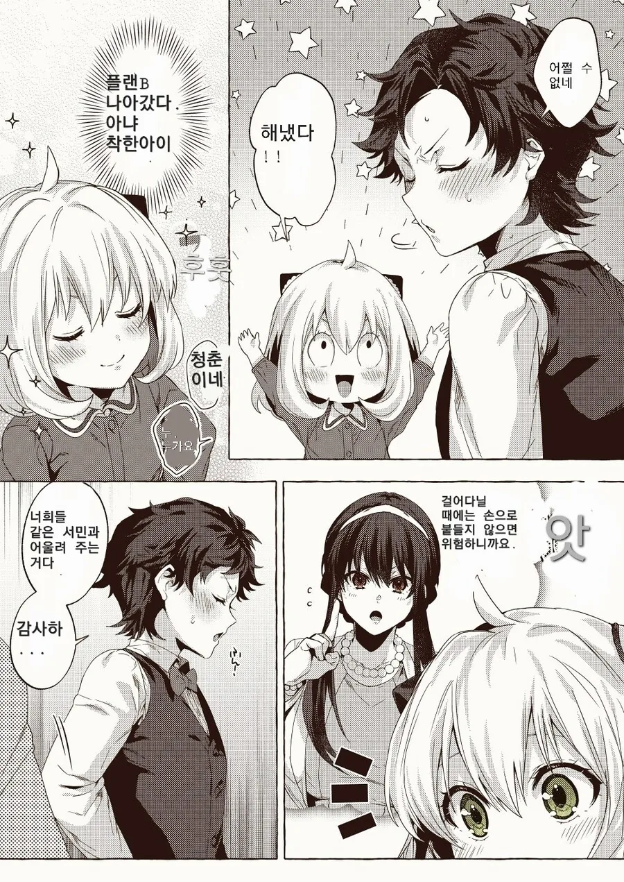 manga_3958696_005.webp
