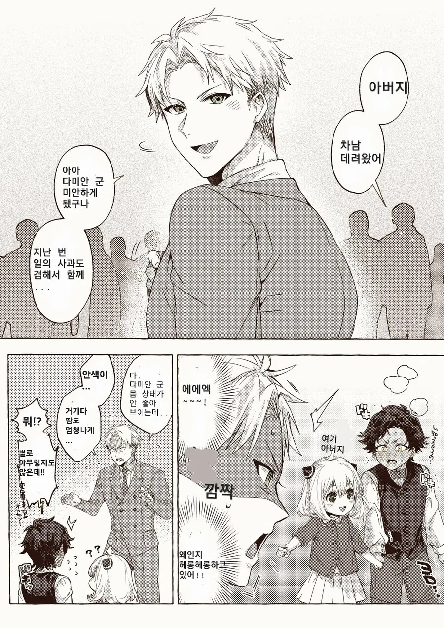 manga_3958696_007.webp