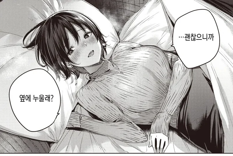 비 오는날 호텔에서 선배와 단둘이 있는 만화_7.jpg