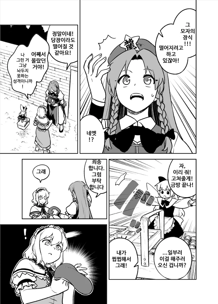 manga_410447_002.webp