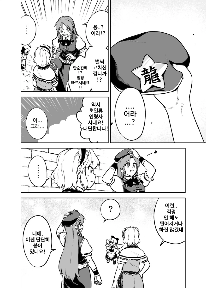 manga_410447_003.webp