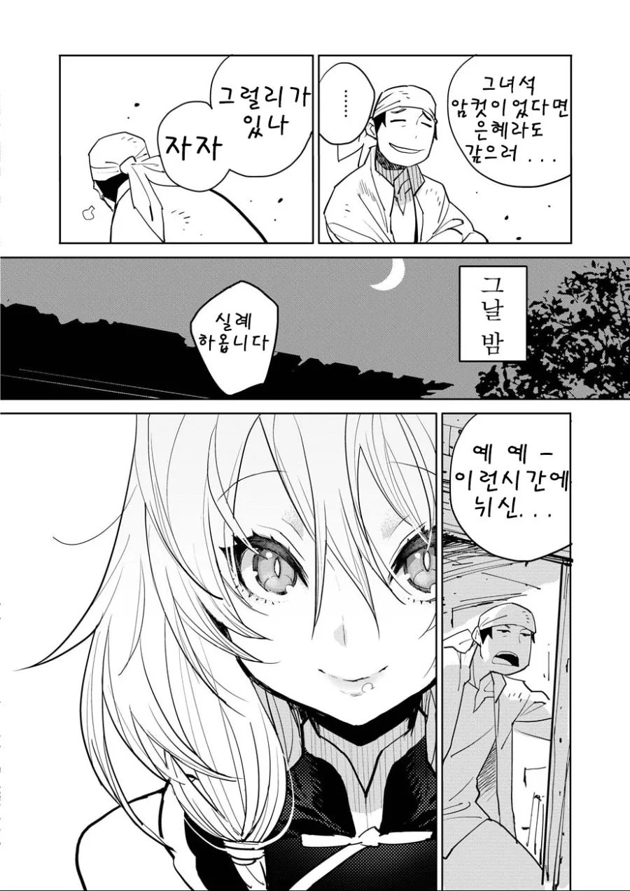 manga_432951_004.webp