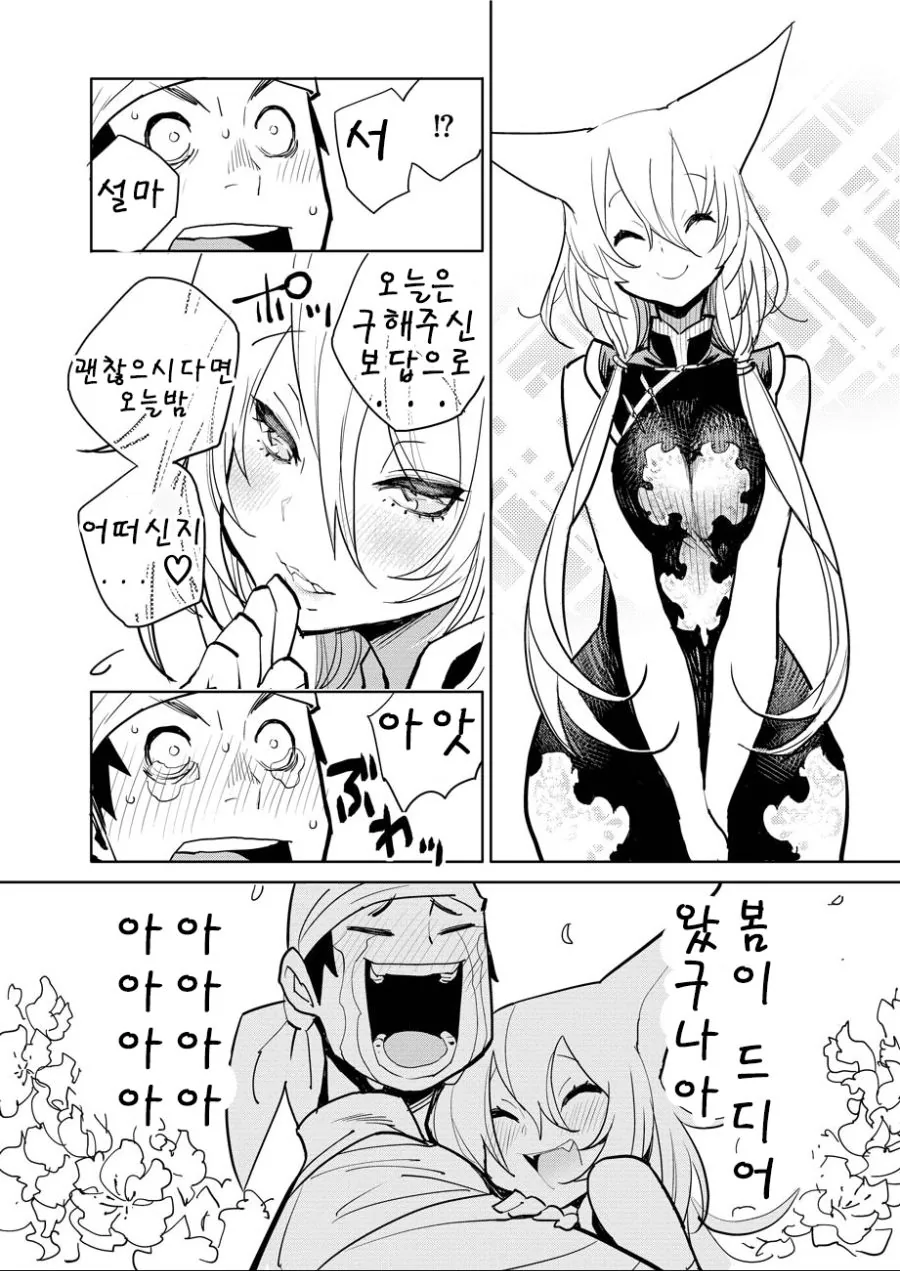 manga_432951_005.webp