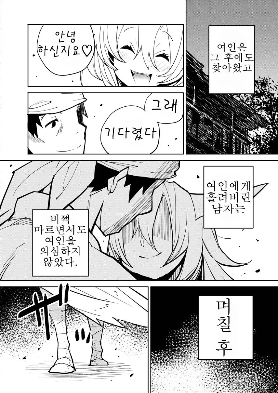 manga_432951_009.webp