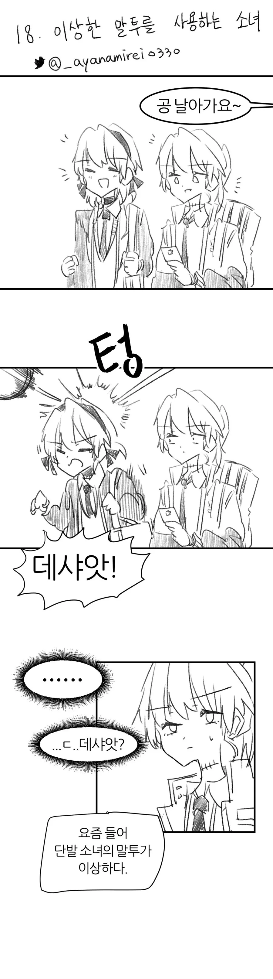 manga_461597_001.webp