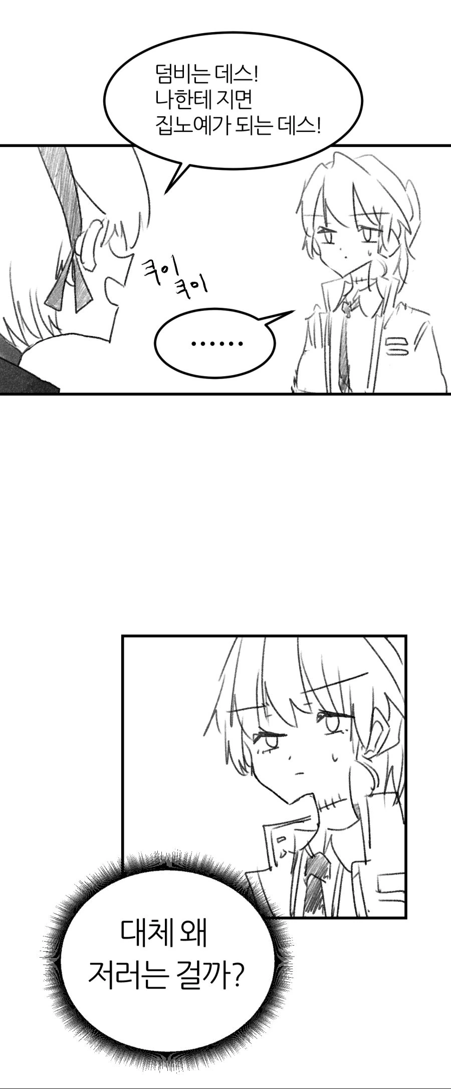 manga_461597_004.webp