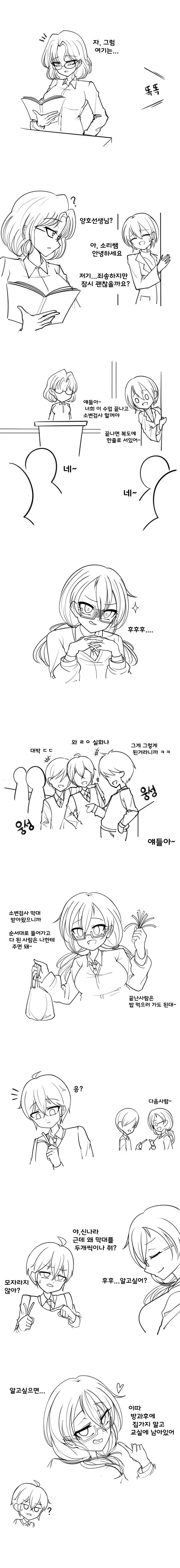 manga_484003_001.webp