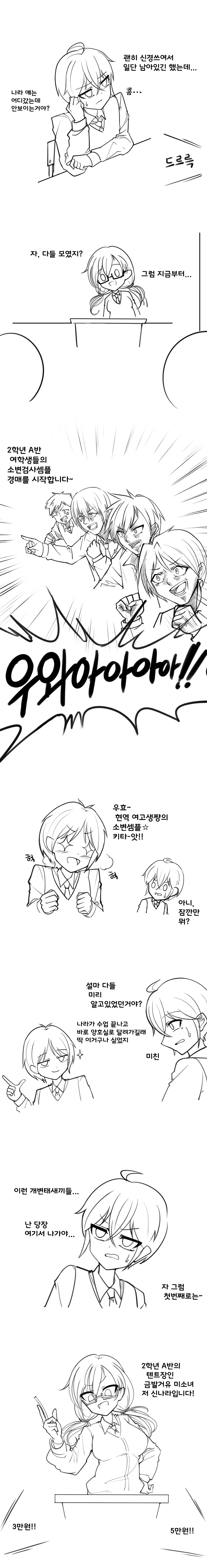 manga_484003_002.webp