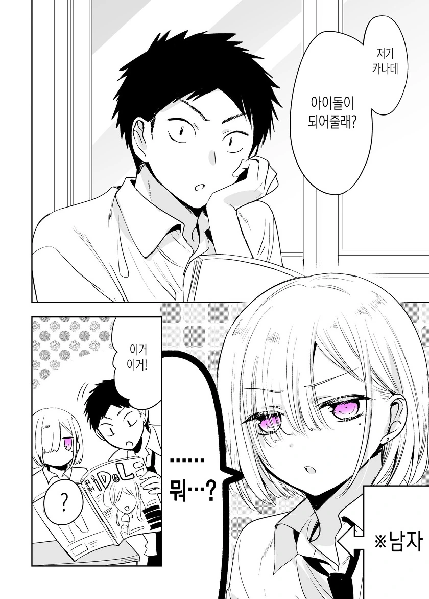 manga_533878_001.webp