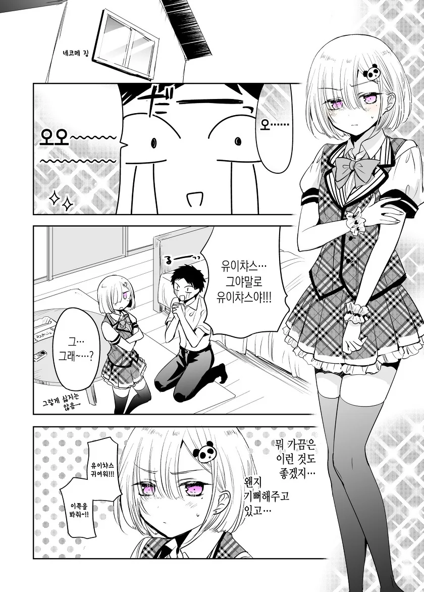 manga_533878_003.webp