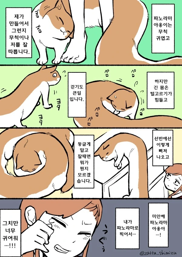 manga_552373_009.webp