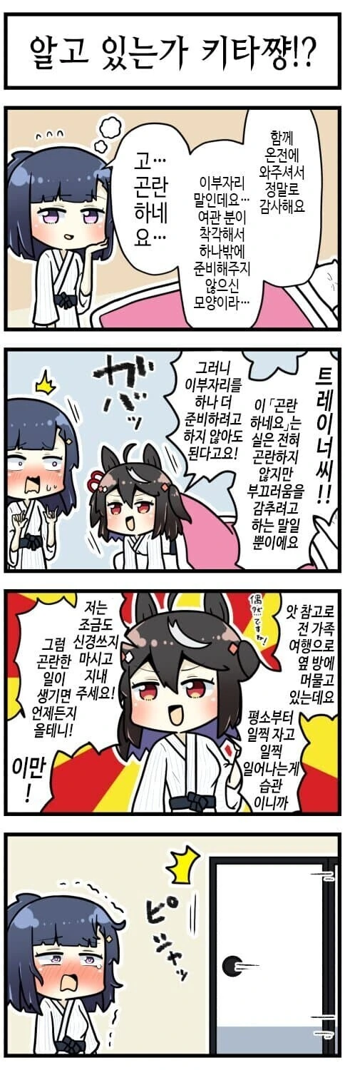 manga_58488856_002.webp