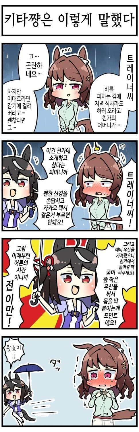 manga_58488856_004.webp